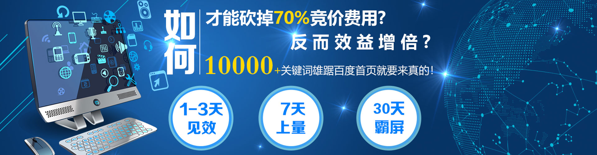 东丰百度竞价赚钱